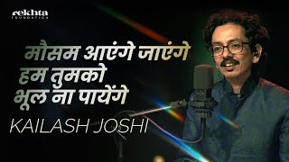 Hum Tumko Bhool Na Paenge  Kailash Joshi  Latest Ghazal  Rekhta Foundation [upl. by Fredrick914]