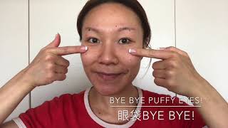 Nu Skin Galvanic Spa for Eye Treatment  Puffy Eyes （Spa 機眼部護理 ／ 去眼袋） [upl. by Zeke976]