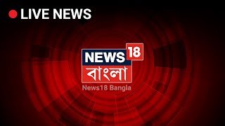 News18 Bangla Live Stream  Bangla News Live [upl. by Yenahc]