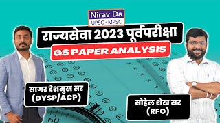 राज्यसेवा २०२३ पूर्वपरीक्षा  GS PAPER ANALYSIS  सागर देशमुख सरDYSPACP  सोहेल शेख सरRFO [upl. by Mountfort]