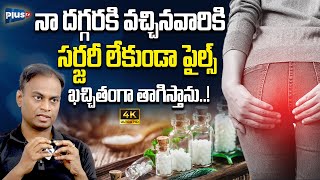 Homeopathy Specialist Dr Bharthwaz On Piles Treatment Without Surgery  పైల్స్ సమస్యకు విముక్తి [upl. by Ogdan]