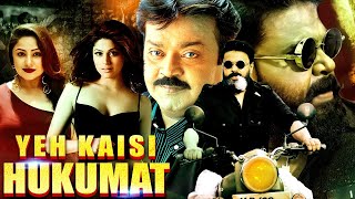 Yeh Kaisi Hukumat  South Indian Hindi Dubbed Action Movie 2023  Vijayakanth DileepShamita Shetty [upl. by Atoiyanap]