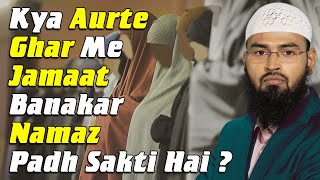 Kya Aurte Ghar Me Jamaat Banakar Namaz Padh Sakti Hai By AdvFaizSyedOfficial [upl. by Prissie]