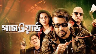 Password  পাসওয়ার্ড  Shakib Khan  Shabnom Bubly  Misha Sawdagar  Bangla New Movie 2024 [upl. by Wenona]