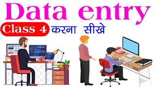 data entry  data entry in excel  data entry work  data entry tutorial  data entry jobdata entry [upl. by Iras]