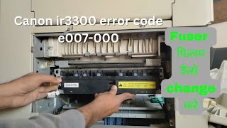 canon ir3300 error code e000070001 fuser filam change कैसे करे [upl. by Mloclam150]