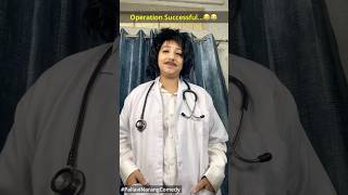 Operation successful 😂🤣 comedy pallavinarang shorts doctorcomedy funnydoctor funnyshorts [upl. by Tonjes]