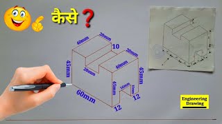 How to draw isometric view  how to make isometric view  how to draw isometric drawing box [upl. by Bolte]