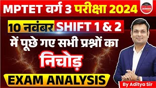 MPTET Varg 3 Exam Analysis 2024  MPTET Varg 3 Paper Analysis  Varg 3 Analysis by Aditya Patel Sir [upl. by Eizdnil776]