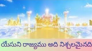 yusuni rajyamu youth camp2024 JEHOVA SHAMMAH ananthapur [upl. by Nylirret409]