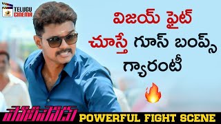 Vijay POWERFUL FIGHT SCENE  Policeodu 2020 Latest Telugu Movie  Samantha  2020 New Telugu Movies [upl. by Lombard]