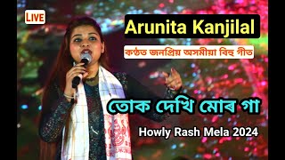 Arunia Kanjilal Live Perform TUK DEKHI MUR GAA Hit Bihu Song At Howly Rash Mela 2024 [upl. by Noryv297]