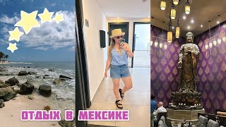 Отдых в МексикеThe Fives Beach Hotel amp Residences in Playa del Carmen [upl. by Adnamra]