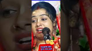 মানুষ কিভাবে দুঃখ পায় শুনুন। [upl. by Akinar]