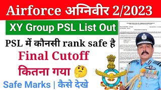 Indian Airforce XY Group PSL List Out  Airforce Final Cutoff Marks  Airforce Merit Result Out 2023 [upl. by Silverman]