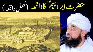 Hazrat Ibrahim Alaihis Salam Ka Waqia BY Allama Saqib Raza Mustafai New Full Emotional bayan [upl. by Sello564]