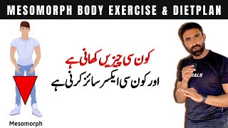 How to Exercise amp Diet Correctly for Mesomorph Body Type  Bilal Kamoka Fitness [upl. by Camilo]