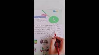 Hamari Duniya Wakfiyat eAmma Grade Two پیشے [upl. by Cavanaugh]