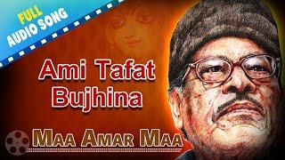 Ami Tafat Bujhina  Maa Amar Maa  Manna Dey  Bengali Devotional Songs [upl. by Airoled]