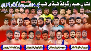 🔴Live Nishany Haidar Gold Kabaddi Cup  204 RB Faisalabad  All Punjab Open [upl. by Circosta297]