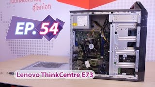 รู้ก่อนซื้อ Lenovo Thinkcentre E73 VS Dell optiplex 3020 catch5 [upl. by Eiveneg]