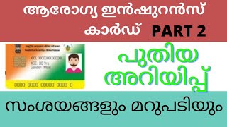 NEW HEALTH INSURANCE CARD  PART 2  RENEWAL OF HEALTH INSURANCE  RSBY MALAYALAM [upl. by Riebling692]