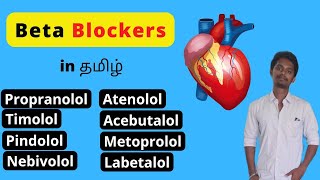 74 Beta Blockers Uses in Tamil [upl. by Qiratla]