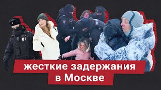 Задержания людей которые принесли цветы в память об Алексее Навальном Москва 17 февраля [upl. by Kip709]