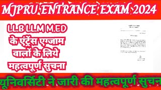 Entrance exam important information यूनिवर्सिटी ने जारी की महत्वपूर्ण सुचना [upl. by Sualk]