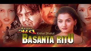 Basanta Ritu  Nepali Full Movie  Rajesh Hamal  Dilip Rayamajhi  Jal Shah [upl. by Nam595]