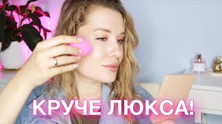 КРУЧЕ ЛЮКСА КЛАССНАЯ БЮДЖЕТНАЯ КОСМЕТИКА [upl. by Lidaa]