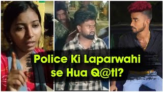 Police Ki Laparwahi se Qtl  Osman ke Ghar walo ka Bayaan  Din me ki thi shikayat  Begumpet [upl. by Vivl229]