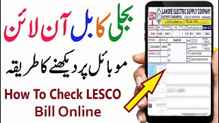 how to check LESCO bill online  how to check electricity bill online on mobile [upl. by Naejeillib]