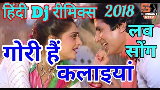 Dj Love Mix  Gori Hai Kalaiyan  Aaj Ka Arjun  Hard Bass Mix  Old Dj Song  ShriSantRitz [upl. by Binny597]