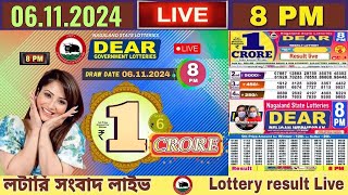 Dear lottery live 8PM Lottery live result today 06112024 nagaland lottery live [upl. by Lebasiairam]