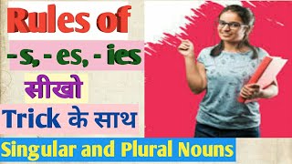 Rules of s es ies and ves with nouns How to add s es ies ves s और es कैसे लगाएं Ss kids tv [upl. by Ennaimaj]