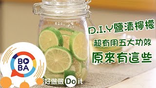 DIY鹽漬檸檬 超有用五大功效原來有這些  生活好做做 [upl. by Yatnuahs]