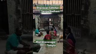 Bhairavar Sanga Nadham Manikkavasagar TempleThiruvannamalaiAsal Kumaran Singer [upl. by Adahsar]