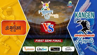 Semi FInal  1  BPL 2024  Live [upl. by Itsirc]