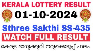 Kerala Lottery Result Today  Kerala Lottery Result Sthree Sakthi SS435 3PM 01102024 bhagyakuri [upl. by Ecnatsnok]