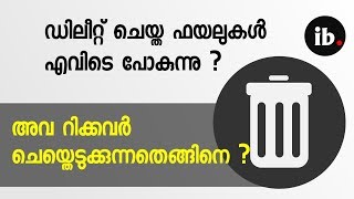 what happening to Deleted files how data recovery is possible  Malayalam [upl. by Adrienne]