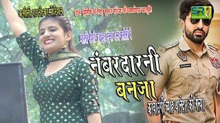 bharati Choudhary Stage Live Dance 2024 Hum Gav K Namberdar Tu Namberdarni BanjaNamberdar [upl. by Ahoufe988]