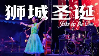 狮城圣诞 Shi Cheng Sheng Dan quotLion City Christmasquot  Live at Jazz by the Cove [upl. by Agretha]