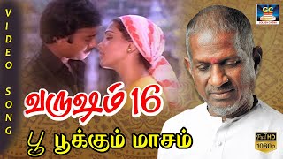 Poo Pookum Masam Song  Ilayaraja  P Susheela  Karthik  Varusham Padhinaaru  Video Songs  HD [upl. by Freeman]