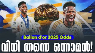 വിനി തന്നെ ഒന്നാമൻ  BallondOr 2025 Odds [upl. by Ahsinoj]