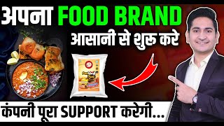 अपना FOOD BRAND शुरू करे🔥🔥 Packaged Food Business 2024 Food Dealership Business Ideas Instant Food [upl. by Yadsendew876]