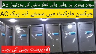 Portable AC Unboxing Review of dubai and Qatar icheap price in Jackson market Karachi [upl. by Mirilla]