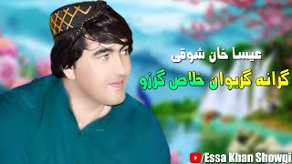 Pashto New Songs 2022 Grana Grewan Khlas Garzo  Essa Khan Showqi  Pashto Chaman Songs 2022 [upl. by Greysun]