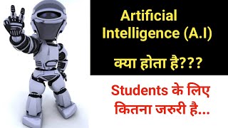 ARTIFICIAL INTELLIGENCE KYA HAI AI KYA HOTA HAI ARTIFICIAL INTELLIGENCE KE FAYDE [upl. by Eellac]