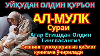 ФИРМАН АЛЛОҲ  Буни тингланг Худо барча гуноҳларингизни кечиради [upl. by Ahsimek]